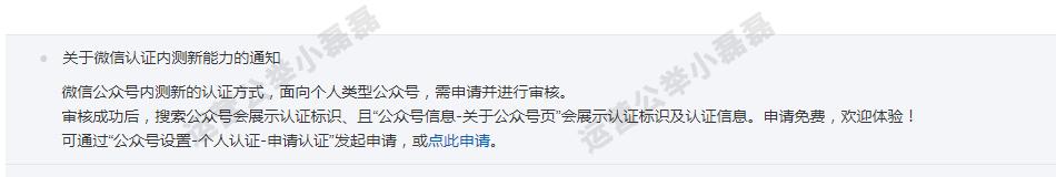 微信公众号认证的费用是多少