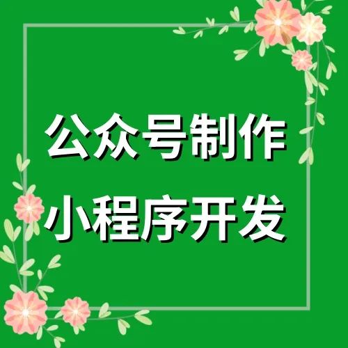 公众号功能开发案例