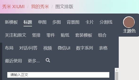 公众号基础操作