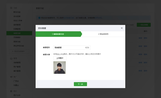 微信公众号客服功能怎么用？微信公众号如何添加客服功能？