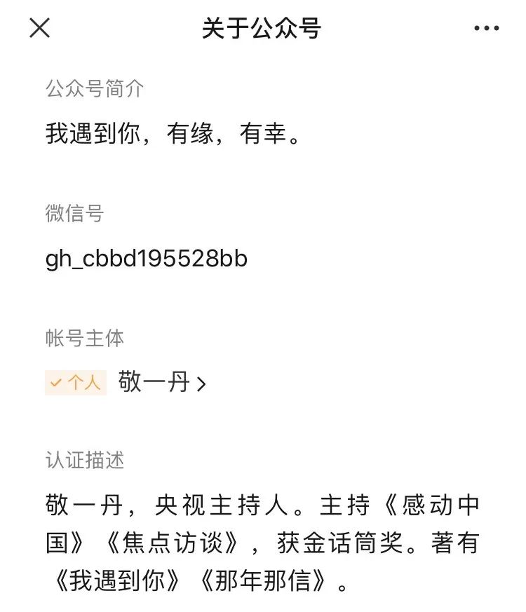 微信公众号认证费用