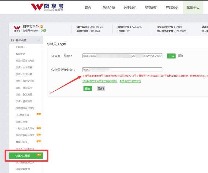 微信公众号自动回复功能如何设置