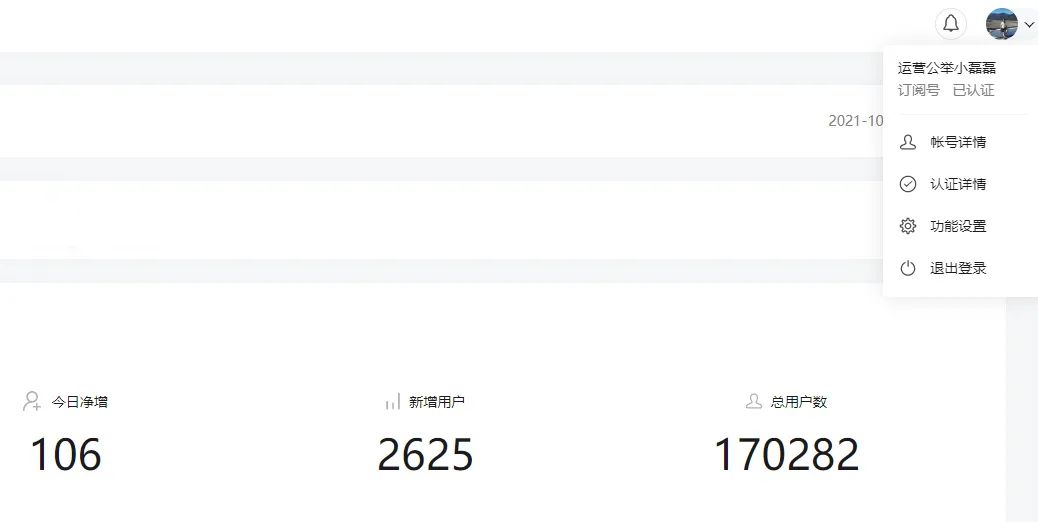 公众号基础操作教程