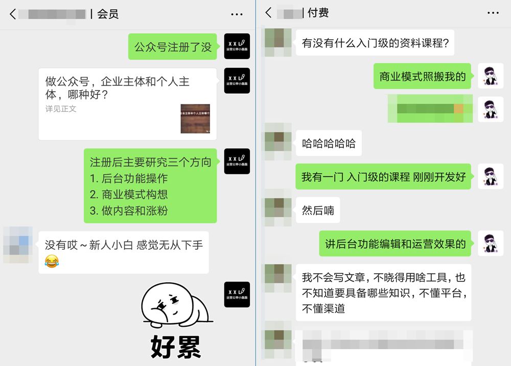 公众号基础操作教程