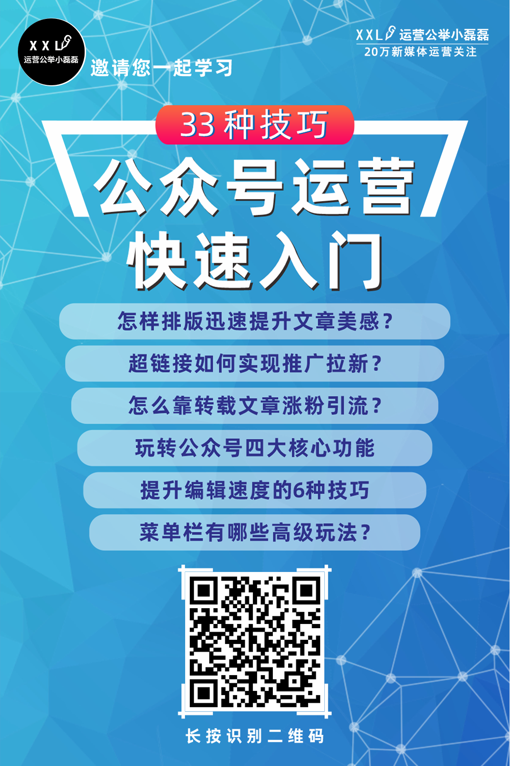 公众号基础操作教程