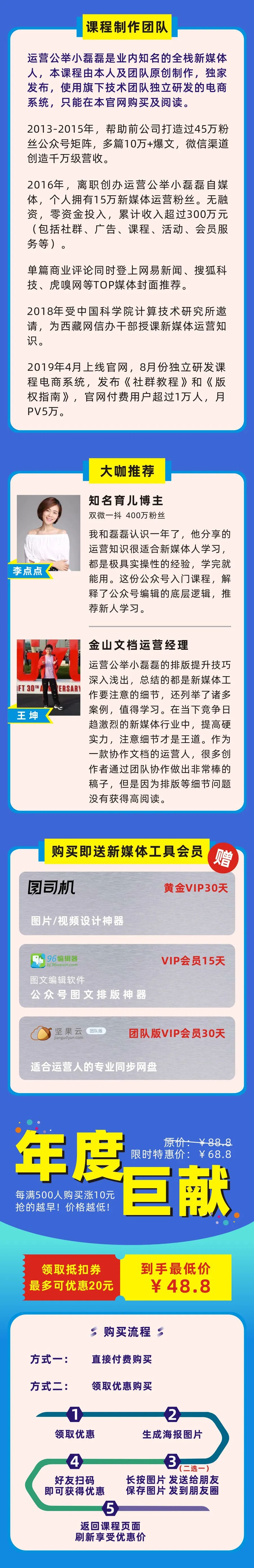 公众号基础操作教程