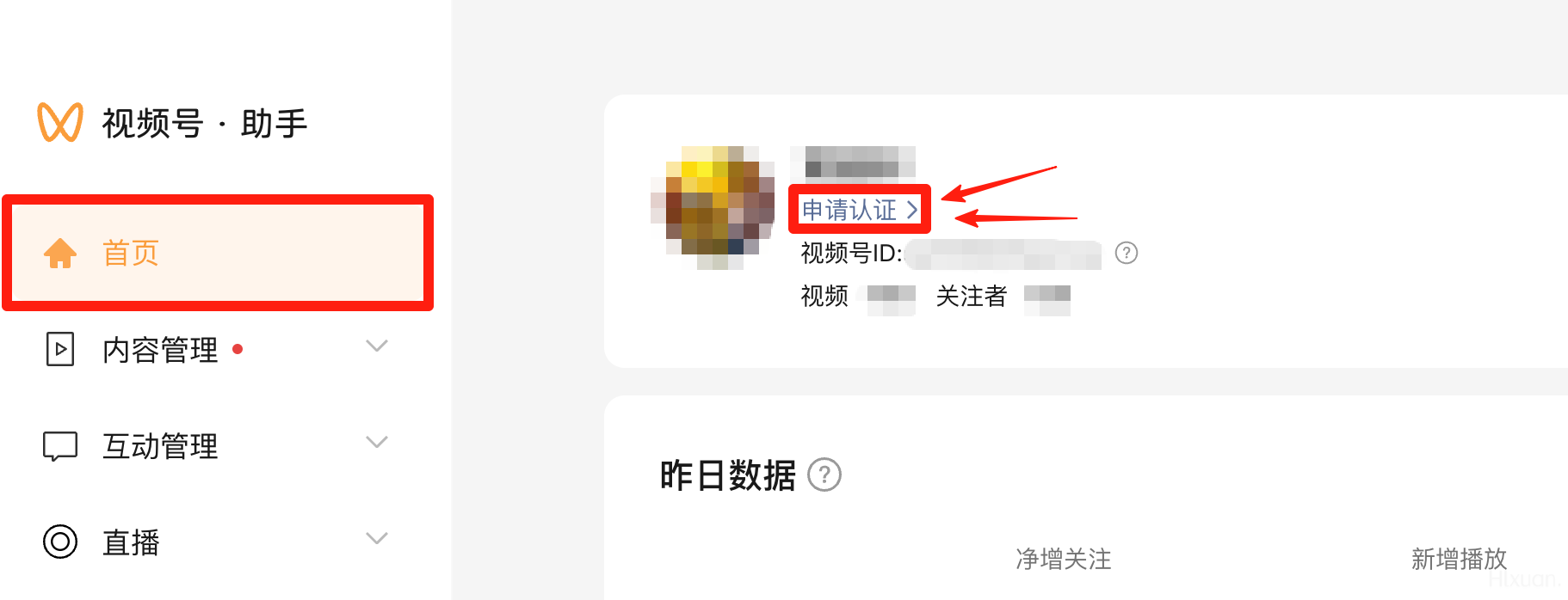 微信公众号认证条件