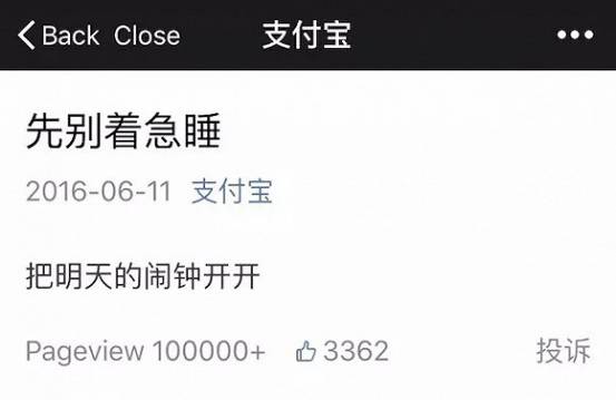 微信公众号活动策划案例
