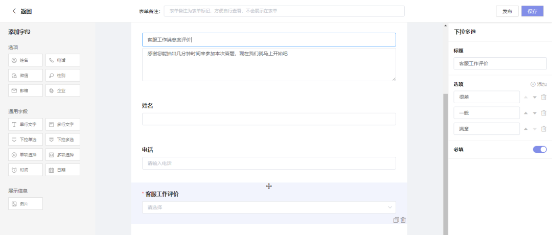 公众号里怎么设置客服满意度评价？公众号怎么使用表单收集用户信息？