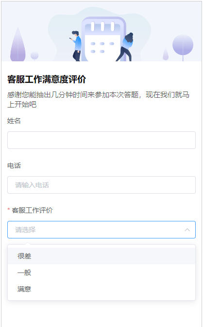 公众号里怎么设置客服满意度评价？公众号怎么使用表单收集用户信息？