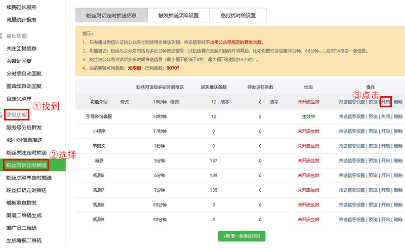 微信公众号注册后如何设置自动回复