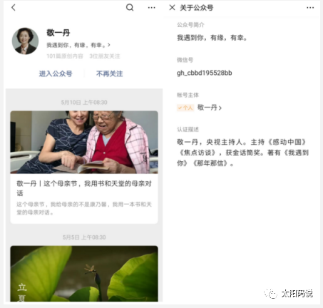 公众号认证材料