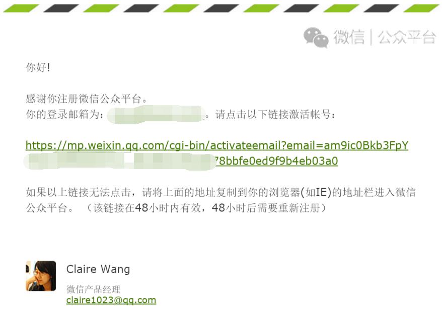 微信公众号注册认证教程