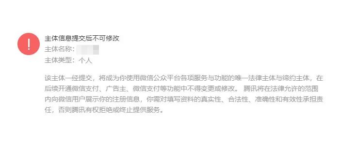 微信公众号认证邮箱填写