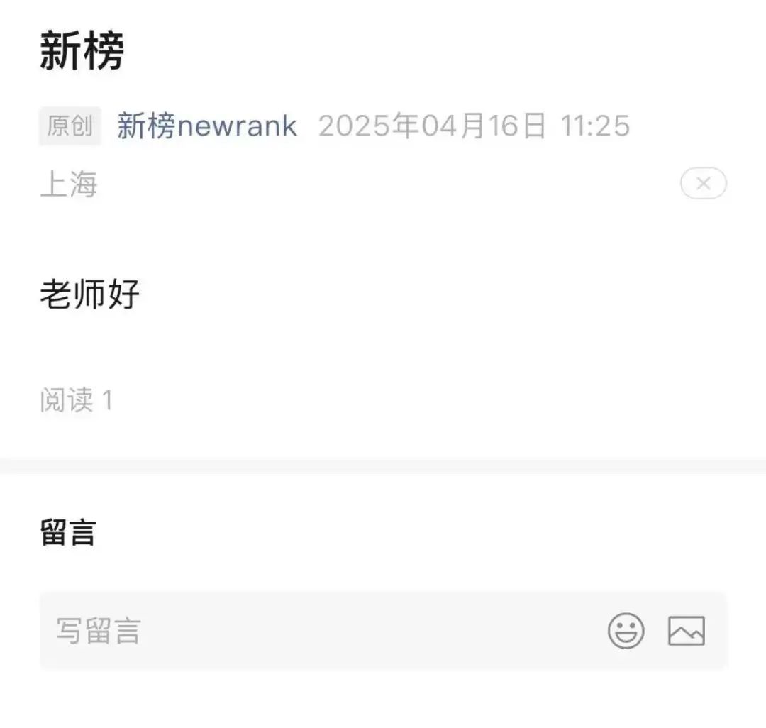公众号内容创作与全球融合