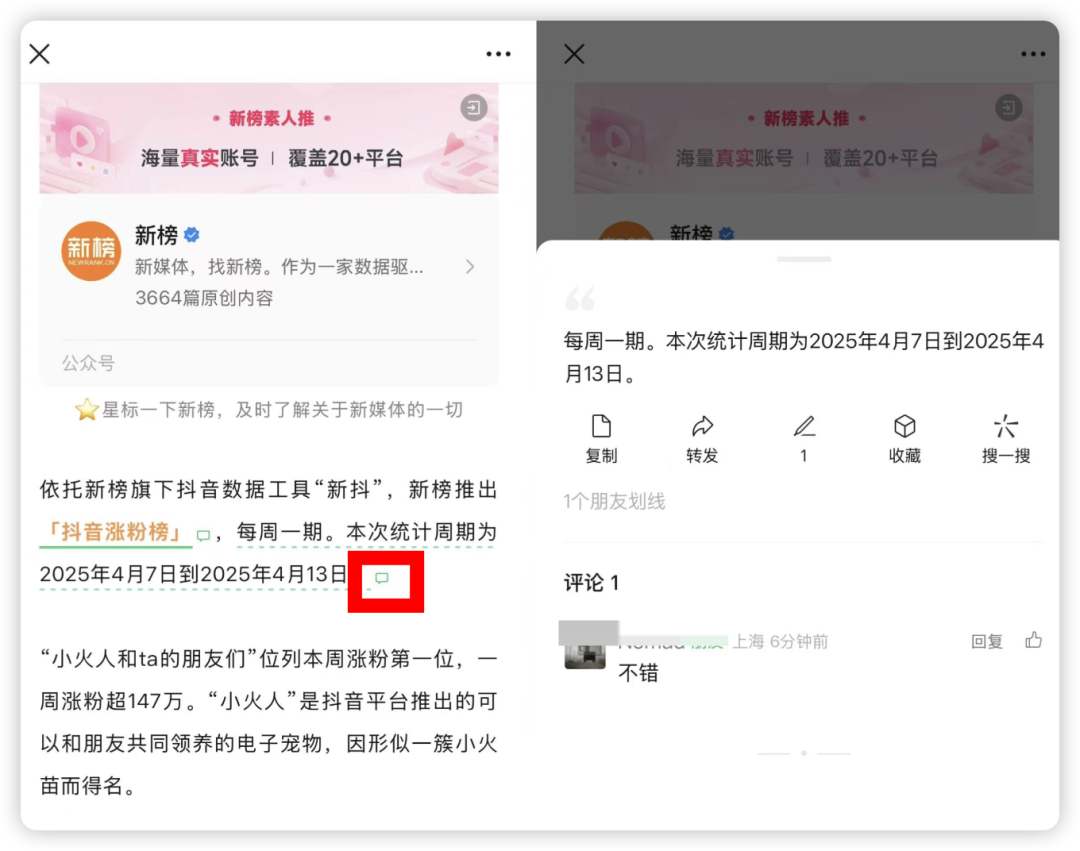 公众号内容创作与全球融合