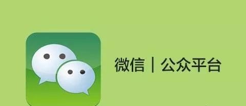 微信公众号如何设置自动回复