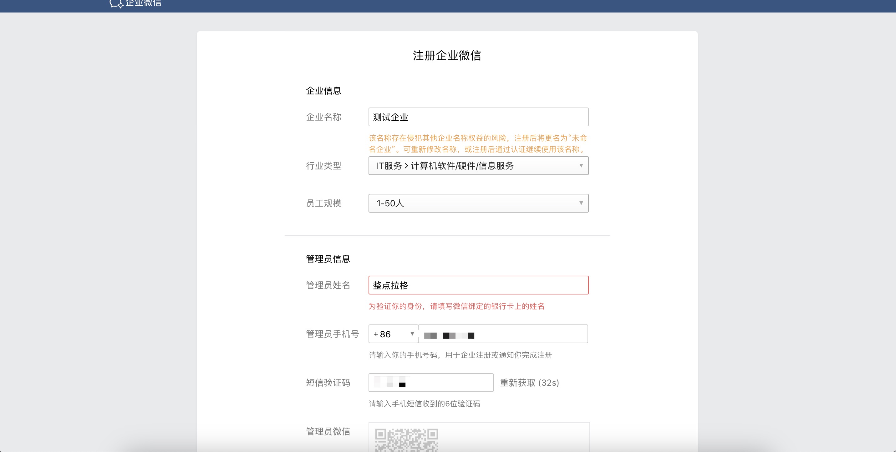公众号运营团队管理