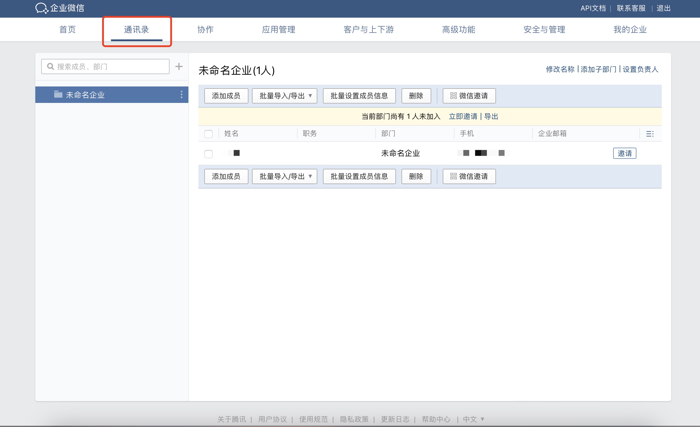 公众号运营团队管理