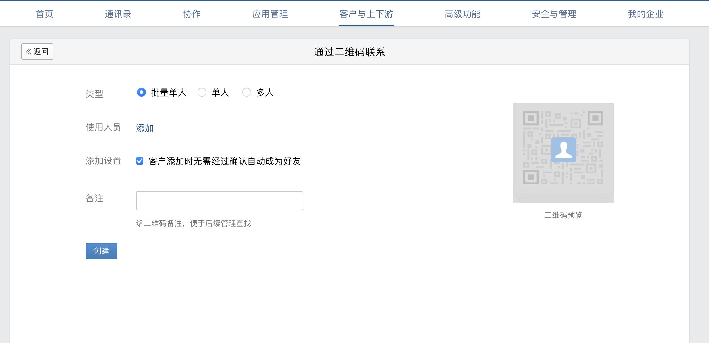 公众号运营团队管理