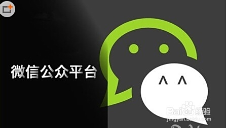 运营微信公众平台的36条技巧总结