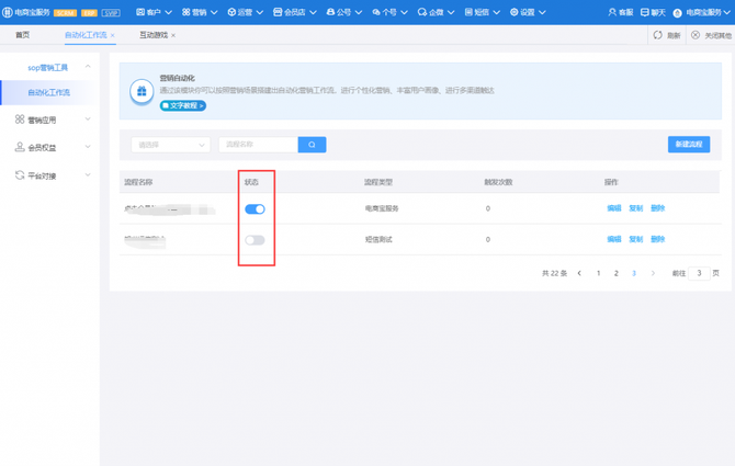 电商宝服务, 聚客SCRM上线SOP1.0功能，支持公众号SOP自动化营销，助力商家低成本运营微信公众号，提高公众号运营规范和效率！