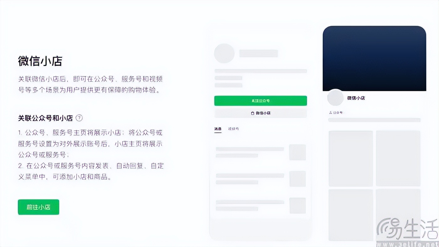 微信公众号新手入门