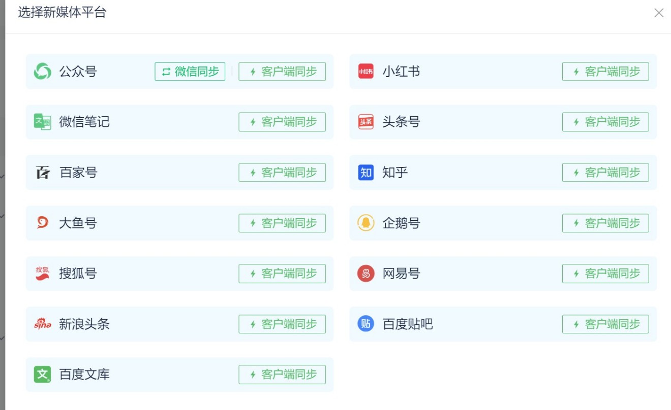 公众号内容运营