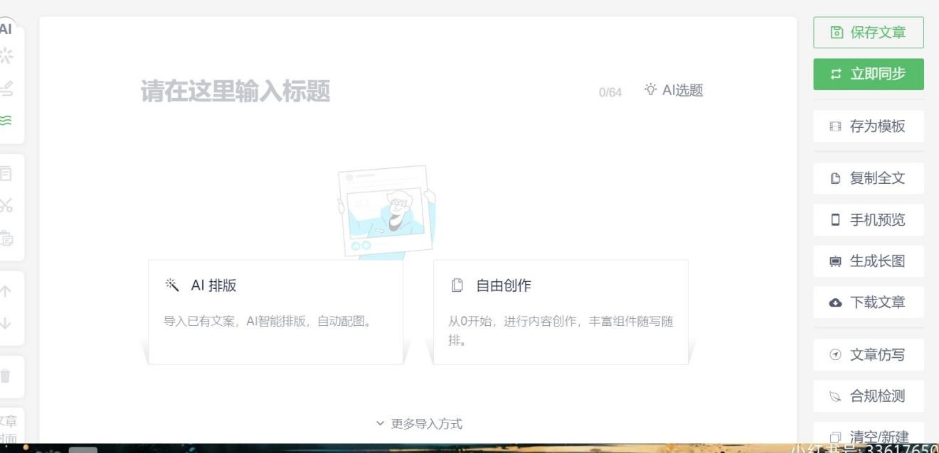 公众号内容运营