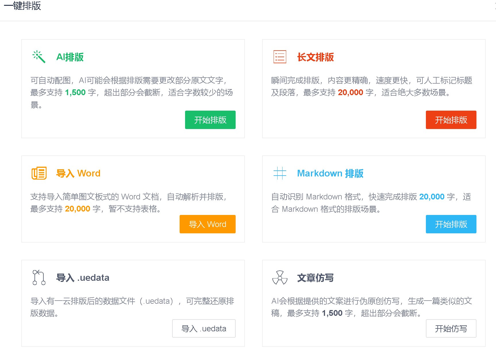 公众号内容运营