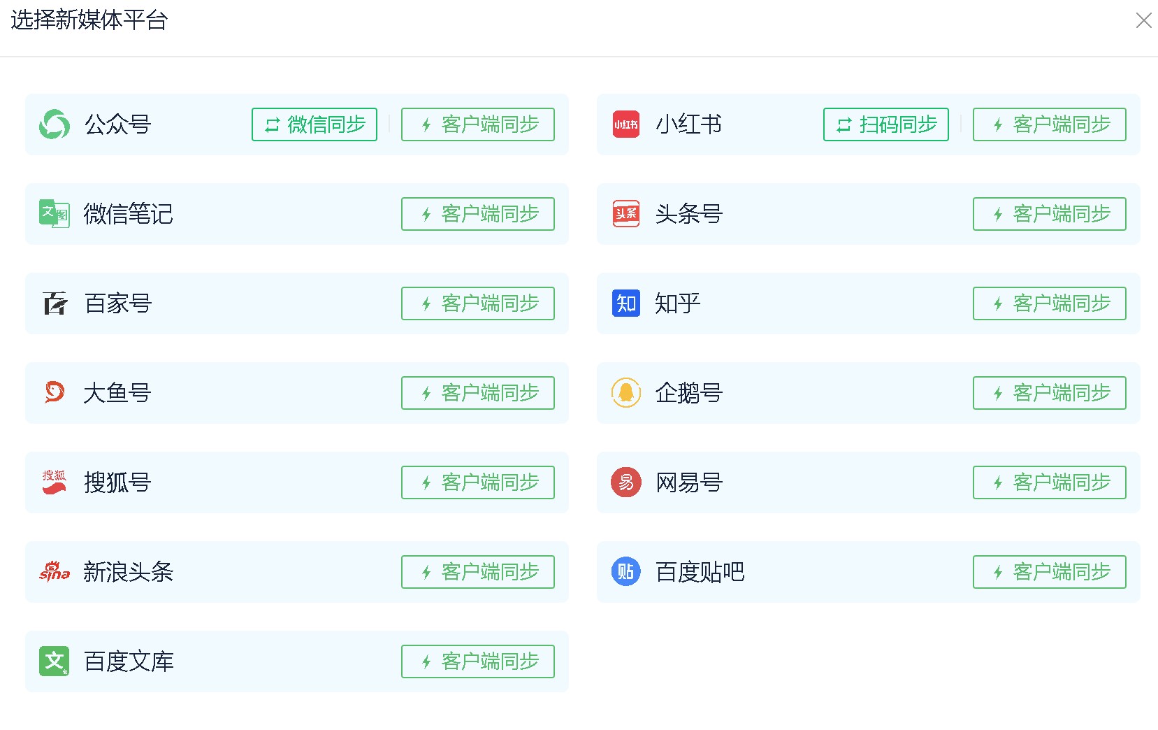 公众号内容运营